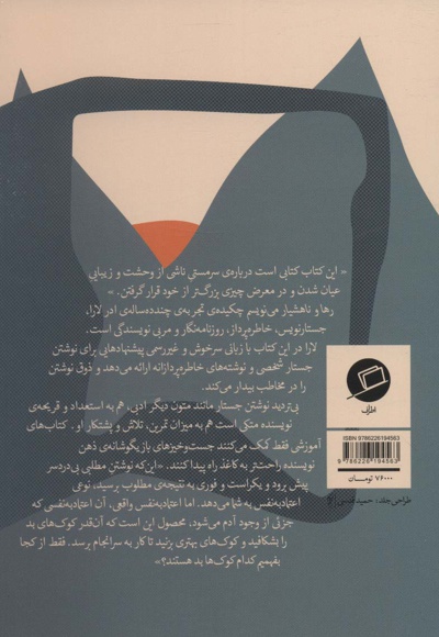 رها و ناهشیار می نویسم